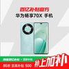 华为 HUAWEI 畅享 70X 手机