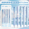 咔巴熊 ST刷题笔按动中性笔速干笔学生用考试专用笔头黑笔速干顺滑按动式水性笔签字笔水笔黑色碳素笔圆珠笔