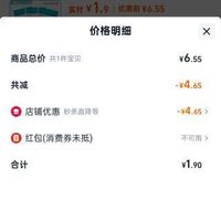 订单截图缩略图