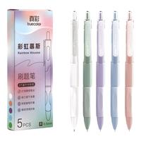 真彩刷题笔高颜值速干按动中性笔ins日系ST笔用考试笔顺滑0.5笔芯黑色水性签字笔碳素水笔 彩虹慕斯-5支盒 0.5mm