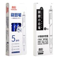 真彩刷题笔高颜值速干按动中性笔ins日系ST笔用考试笔顺滑0.5笔芯黑色水性签字笔碳素水笔 小白笔+小蓝笔-10支/2盒 0.5mm
