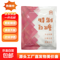 北贝 袋装白糖 白砂糖绵白糖 烘焙冲饮 绵白糖 1kg（2斤）