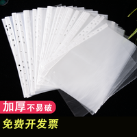 曹晖 11孔文件袋批发透明塑料A4办公资料袋档案袋防水收纳合同插页式文件套加厚十一孔活页袋薄膜保护袋打孔插页袋