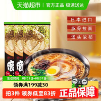 玛尔泰 拉面 561g 187g*3