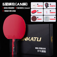 龙卡图 八星拍 1107 乒乓球拍 R-P1107B 横拍单拍礼盒