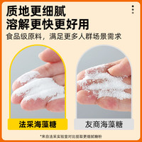 FLEUR COULEURFC法采结晶海藻糖食品级代糖绿豆糕牛轧糖蛋糕烘焙专用材料商家用 优级海藻糖【商用特惠】