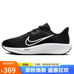 NIKE 耐克 男鞋QUEST 6运动鞋跑步鞋FD6033-001 黑色