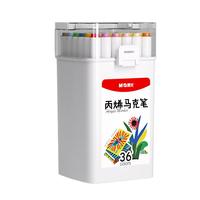 移动端、京东百亿补贴：晨光 M&G 文具36色圆杆丙烯马克笔儿童桶装水彩笔画笔荧光记号笔涂鸦手绘女孩开学APMU5234