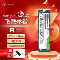 百亿补贴：希捷 酷鱼Q5 固态硬盘 SSD m.2接口nvme 3.0 1TB