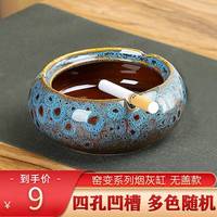 板谷山 烟灰缸创意潮流防飞灰客厅陶瓷男友父亲 颜色带盖烟灰缸 铜扣带盖-烟灰缸