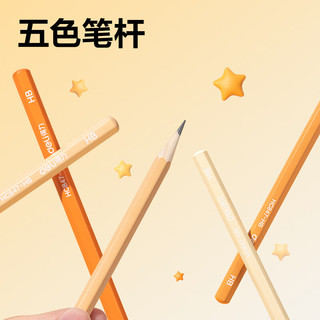 得力 HC847-HB HB六角杆原木铅笔 日暮 10支装
