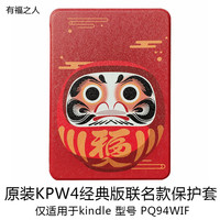kindle [官方正品】原装亚马逊kindle正版联名保护套经典版KP4代PQ94WIF青春版J9G29R梵高博物馆航海王皮卡丘