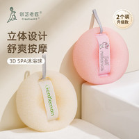 创艺老匠 3D不散沐浴球 男士浴花球 2个装 升级3D不散花