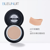 深蓝彩妆 BLEUNUIT 深蓝BLEUNUIT粉底膏化妆师专用遮瑕膏影楼粉膏粉底液