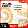 One's Member 1号会员店 原味&红茶瑞士卷 1kg（14块）蛋糕甜点甜品早餐动物奶油下午茶