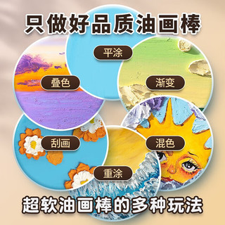 高尔乐（Kuelox）36色高尔乐入门级超软油画棒莫兰迪色系送工具套装