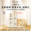 ESTEE LAUDER 雅诗兰黛 全新智妍胶原水乳会员专属