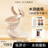 FOMIX 山茶花持妆气垫控油遮瑕持久不拔干皮适用不卡粉BB霜 云纱白 正装（赠替换芯12g*2）