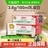 百菲酪 3.8g水牛纯牛奶儿童营养早餐奶200ml*32盒