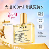 欧树 多效润泽修护精华油 100ml