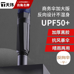天玮伞业 雨伞手动加大便携太阳伞折叠防风晴雨两用伞 藏青色-Pro升级款