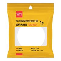 齐心 纳米双面胶 30mm*3m 强力高粘透明双面胶无痕墙面贴