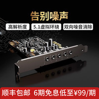 创新 科技（CREATIVE） Audigy FX V2内置半高音乐游戏吃鸡电影声卡5.1声道 FX V2声卡
