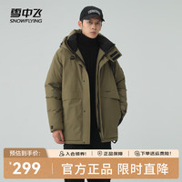 雪中飞 男士户外短款防风保暖立领连帽派克羽绒服 4189