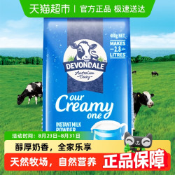 DEVONDALE 德运 全脂奶粉 400g
