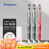百乐 PILOT P500黑色中性笔签字笔水笔0.5直液式走珠笔文具套装办公用品刷题笔（2黑1红） 3支装