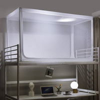 年年好 学生宿舍蚊帐上下铺通用防尘初高中生寝室0.9m单人床上下床带支架 白色[防尘顶-三开门]