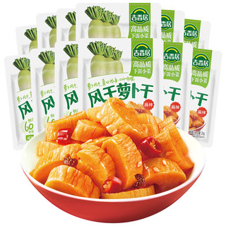 吉香居榨菜真芯萝卜真芯25g榨菜芯下饭菜清脆下饭小包装吉香居榨菜咸菜 风干萝卜干25g*12袋