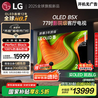 LG B5系列 OLED77B5XCA OLED电视 77英寸 4K