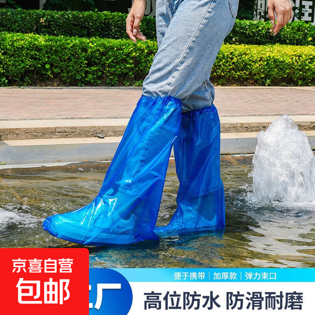 京喜 垂钓必备一次性鞋套长筒雨鞋加厚防水防滑户外漂流雨天防雨靴套 1双活动款 均码