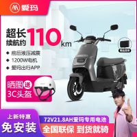 百亿补贴：爱玛 电动摩托车72V长续航大功率领航官成人电动车