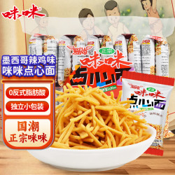 咪咪 点心面 墨西哥辣鸡味干脆面 400g 10g*40袋