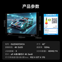 LG 48英寸C5 OLED游戏平板电视机 超薄4K超高清全面屏HDR 144HZ高刷 HDMI2.1