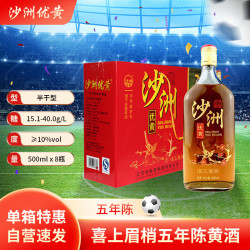 沙洲 优黄 喜上眉梢 整箱装