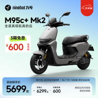 九号 M95c+ Mk2 电动摩托车 智能智驾 长续航新国标可上牌  到门店选颜色
