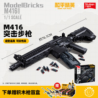 小鲁班 和平精英系列 M38-B1350 AKM 突击步枪 1:1积木模型