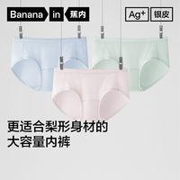 蕉内银皮508S女士内裤莫代尔三角裤7A抗菌舒适透气棉裆内裤薄款
