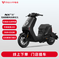 小牛电动 NXT sport ABS版 电动自行车 TDR2135Z