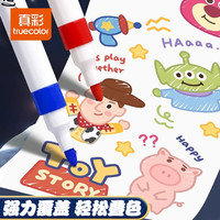 真彩丙烯马克笔用不透色可叠色水彩笔无毒可水洗美术彩色画笔