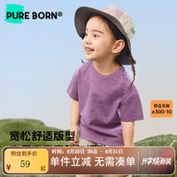 pureborn 博睿恩 儿童夏季T恤凉感透气男女宝宝软滑上衣男童短袖t恤 丛林探险 120