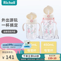 利其尔 儿童Tritan吸管杯水杯透透杯外出饮水小孩喝水杯子 小兔吸管杯 （24年） 320ml
