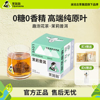 茶妈妈 茉莉花茶 一级 40g