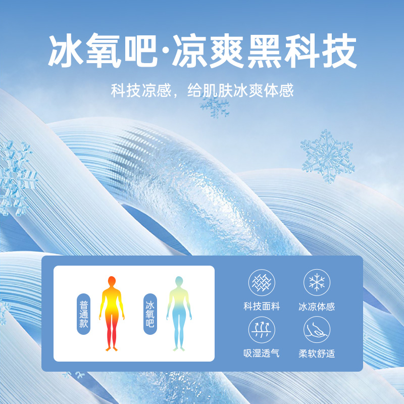 白色（抑菌,防螨,凉感）