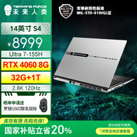 未来人类 S4 AI 2024款 14英寸 游戏本 银色（Core Ultra7 155H、RTX 4060 8G、32GB、1TB SSD、2.8K、LCD、240Hz）