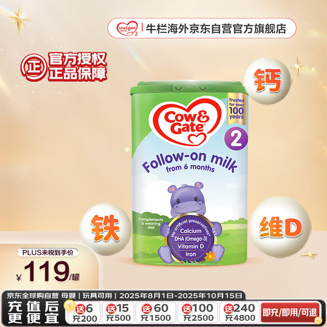 牛栏 经典系列 较大婴儿奶粉 英版 2段 800g