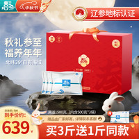喜玉 即食海参 30只 1.5kg 礼盒装(送一斤)